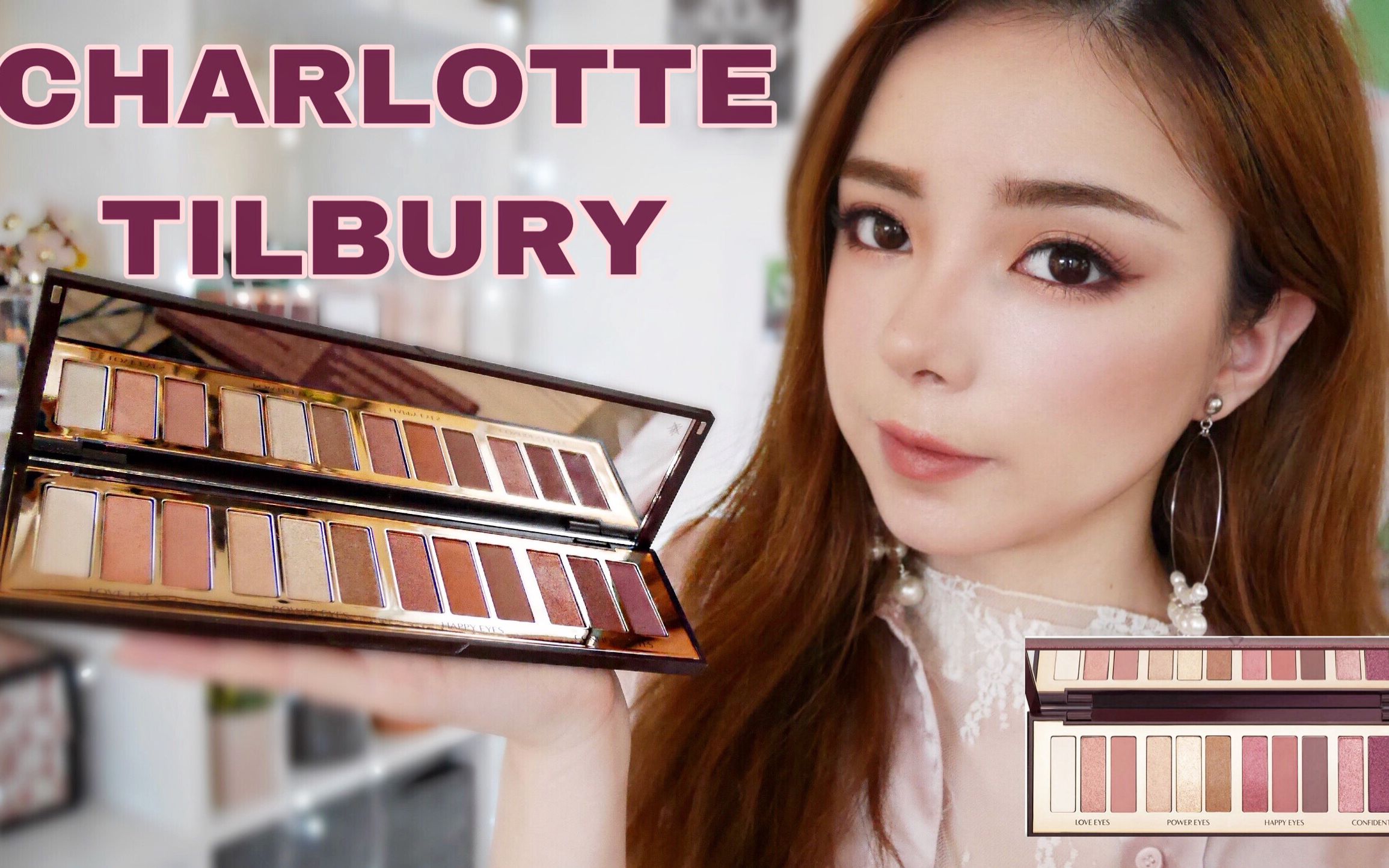 [图]Charlotte Tilbury 圣诞限量眼影盘Stars in your eyes 测评+试色+眼妆