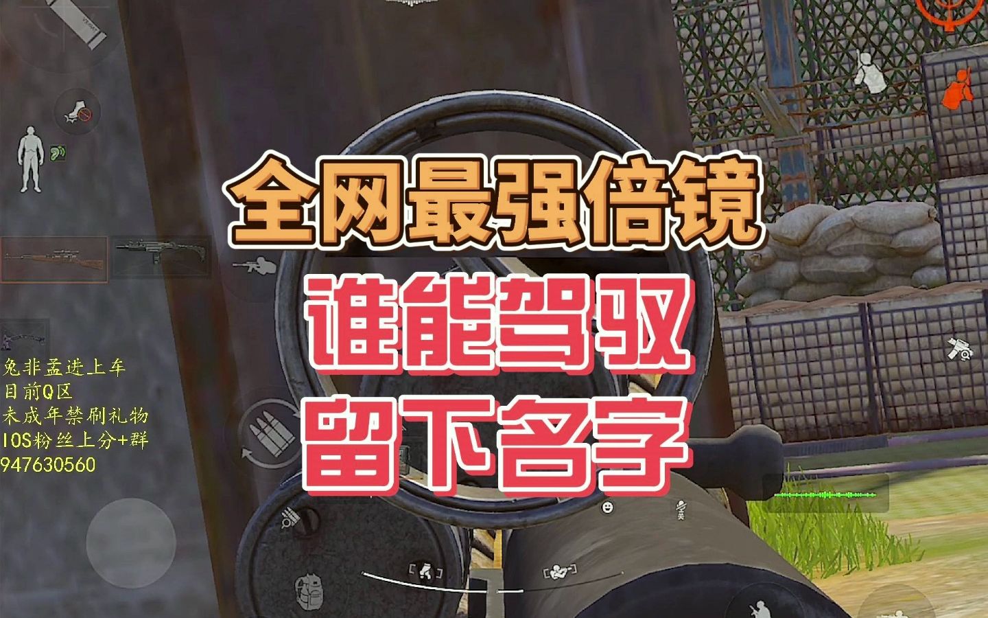 《暗区突围》本以为我的1-1倍镜已经天下无敌了,没想到出了个它!