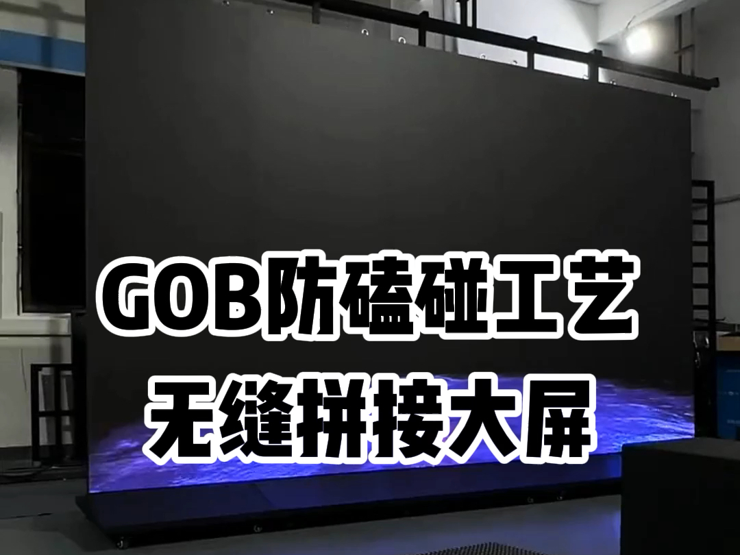 湖南长沙LED显示屏老王带大家解锁LED海报显示屏新玩法.即能单独使用,展现独特魅力,还可以多台无缝拼接,创意无限#led屏#性价比高的显示屏推荐#...