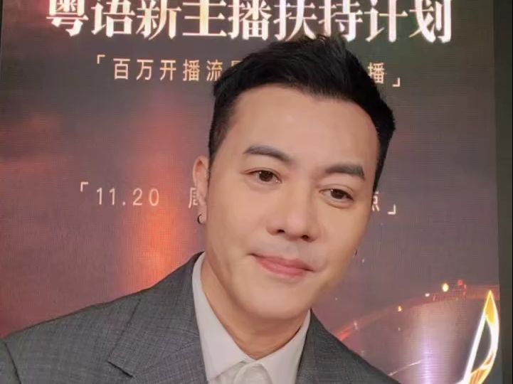 【梁汉文】粤语争霸赛歌会 活动直播20241120