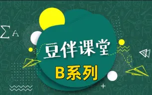 Video herunterladen: 【豆匠B系列语文同步作文课程】之3-6年级语文作文，最适合孩子学习的语文课，视频+配套电子版资料