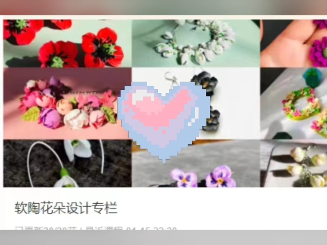 软陶花朵设计专栏哔哩哔哩bilibili