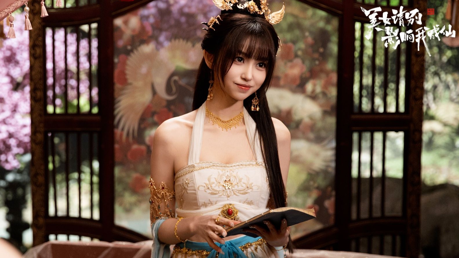 美女,请别影响我成仙 单推全流程 净无欲