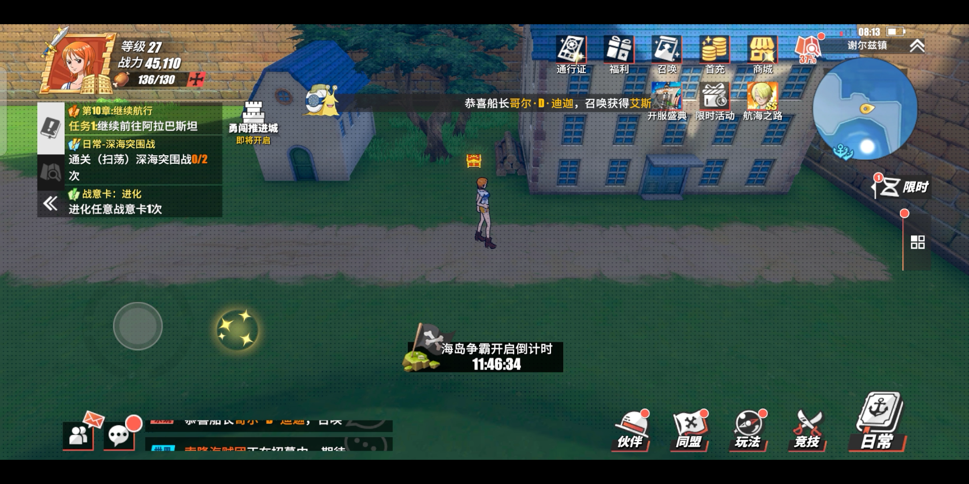 热血航线谢尔兹镇宝藏探寻路线