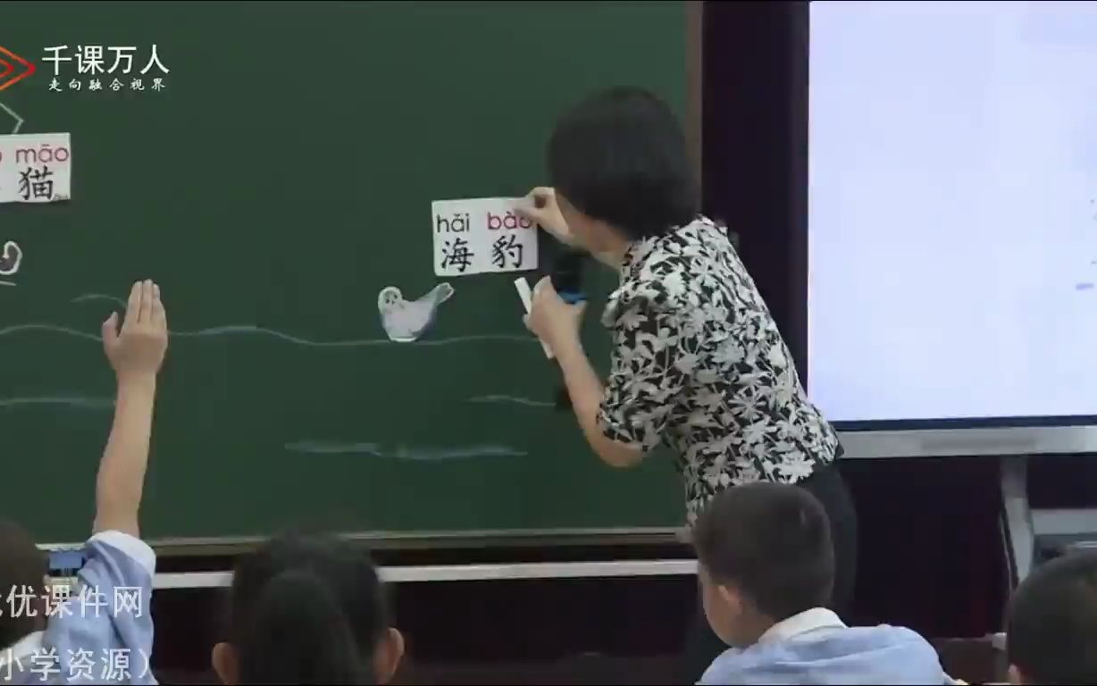 [图]小学语文名师公开课《ao ou iu》（执教：娄屹兰）含教案 小学优质课资源哪里找？海量优质课教师备课