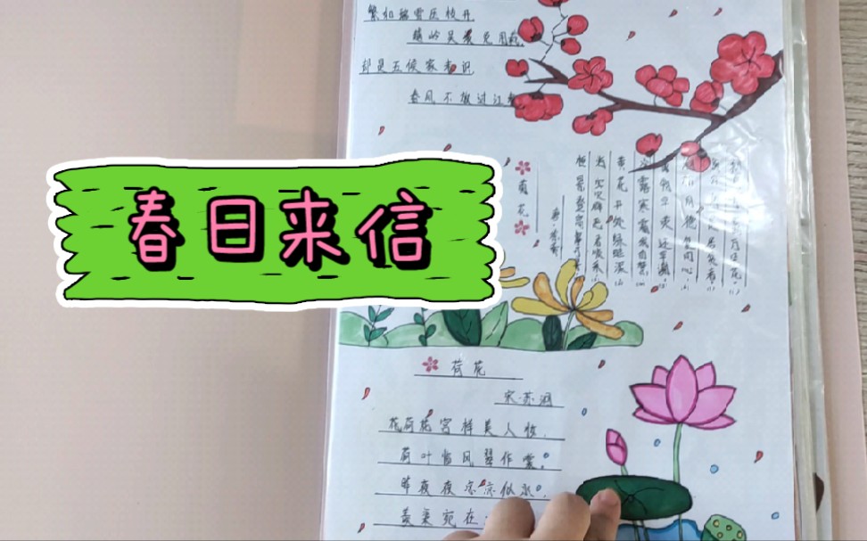 [图]【自制诗集】小朋友们的作品合集