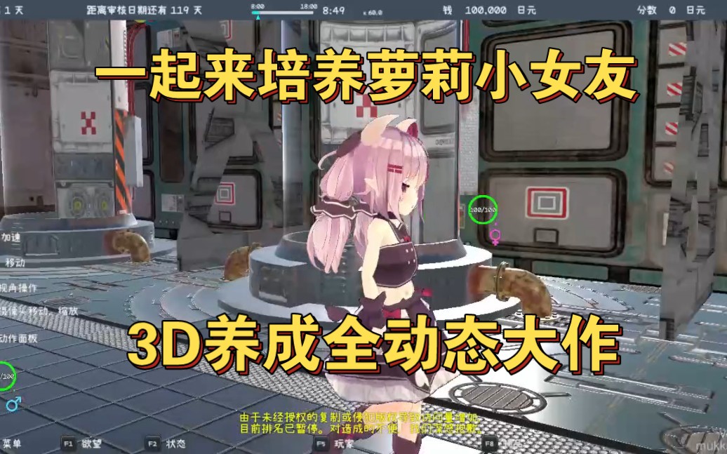 一起来培养萝莉小女友【SLG/3D/中文】沉迷交易者要拯救小女友Ver. 1.43 官方中文版【PC+安卓/2.29G/更新】哔哩哔哩bilibili