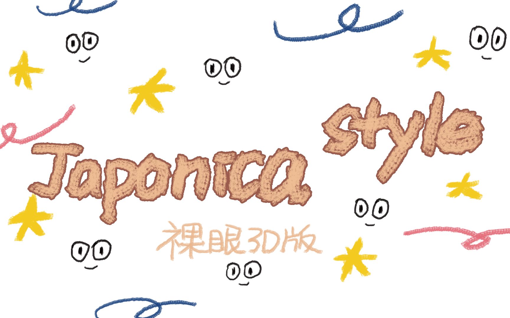 sixtones3d版japonicastyle