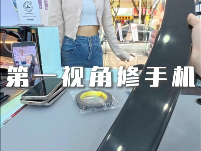 沉浸式体验维修师傅的工作