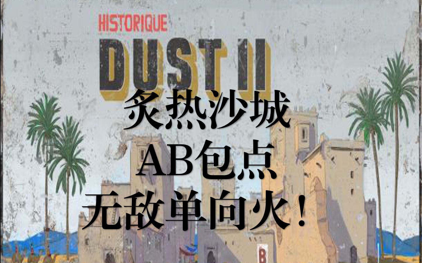 csgo-ab-u-can-t-see-me