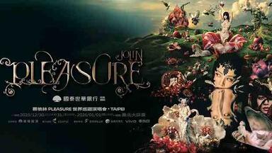 JOLIN】PLEASURE