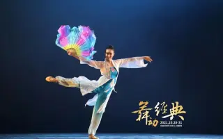 舞剧“为人民而舞”—《舞动经典》-《扇舞丹青》排练短视频