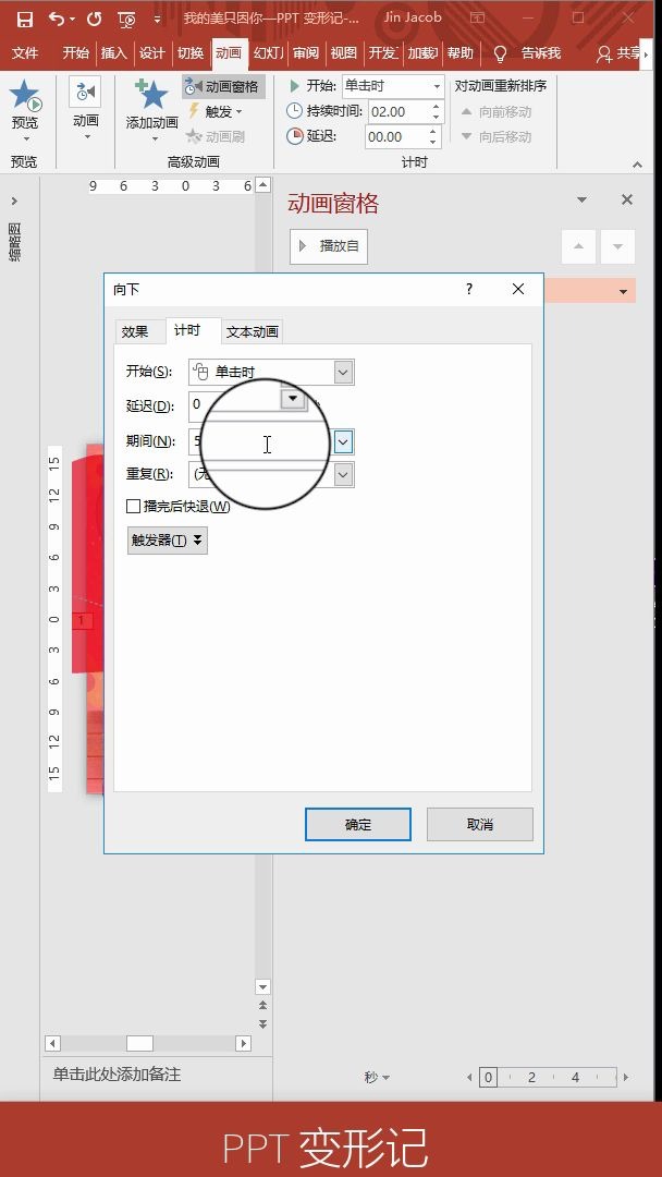 【PPT制作教程】如何在PPT中制作波浪填充效果哔哩哔哩bilibili