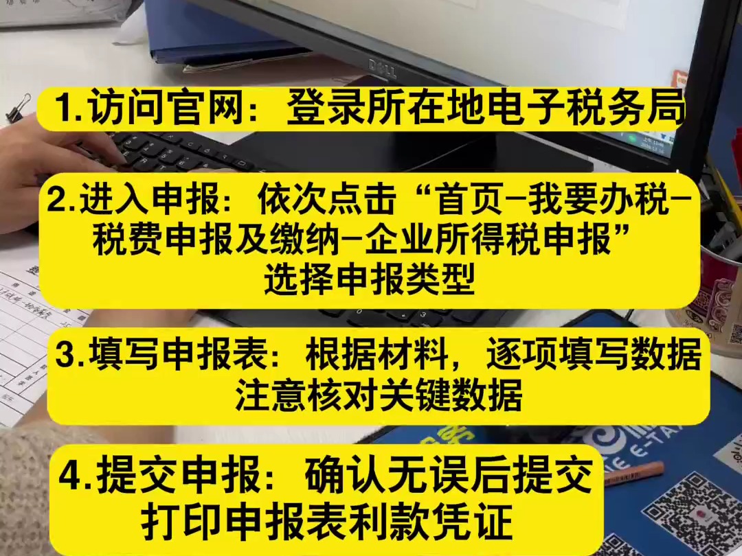 注册公司税务申报怎么操作