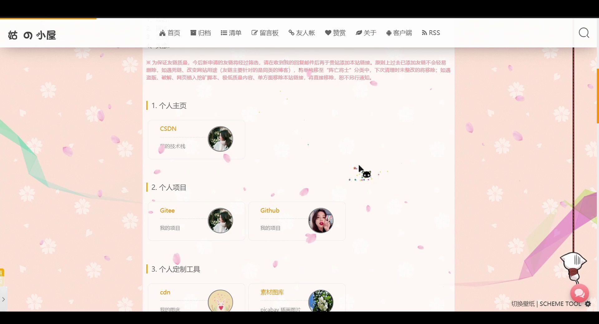 Hexo(sakura)主题博客预览哔哩哔哩bilibili