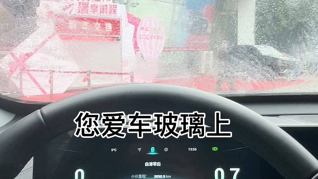 玻璃油膜使用方法#汽车#卖车的小姐姐哔哩哔哩bilibili