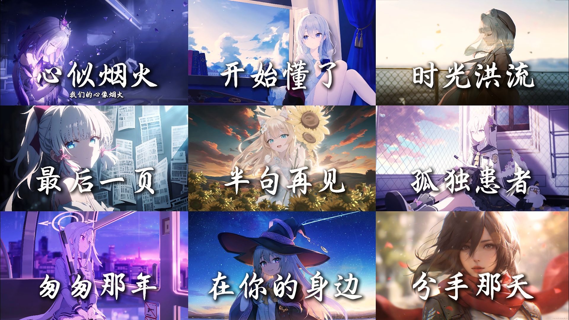 【音乐推荐】“我看着你背影 想开口”