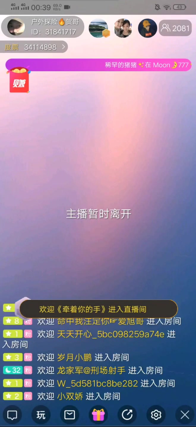 [图]狐大姐8.26贺哥等到三炮旭合播之前【贺子帮助狐大姐来龙去脉】