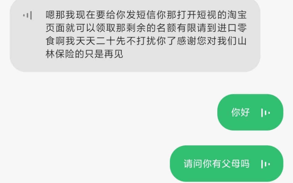 [图]小 爱 同 学 变 了