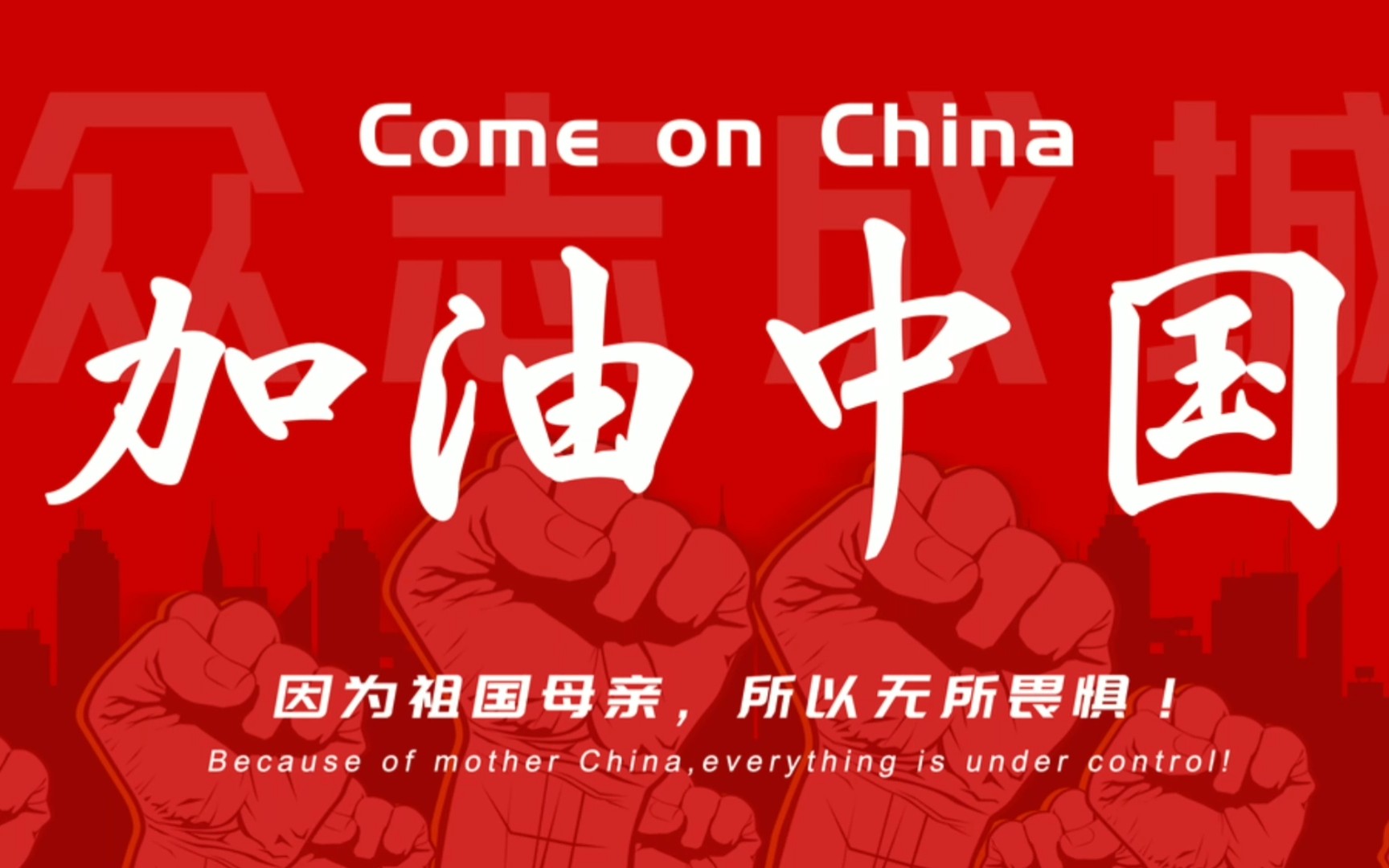 好消息越来越多,中国加油!【电吉他】_哔哩哔哩_bilibili