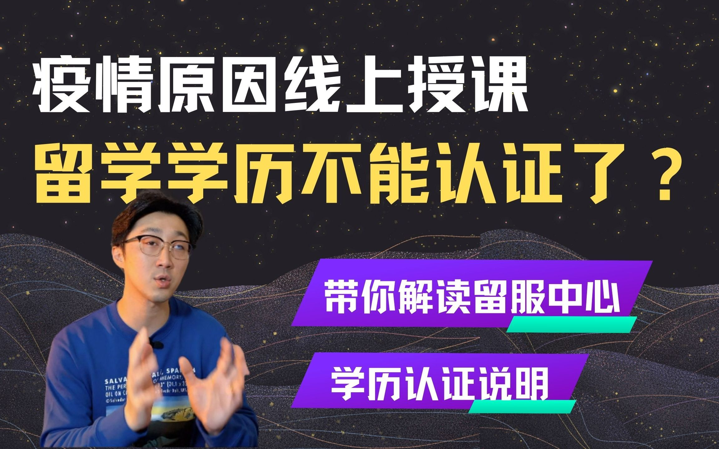 最新消息:疫情原因线上上课,学历不能被认证了?哔哩哔哩bilibili