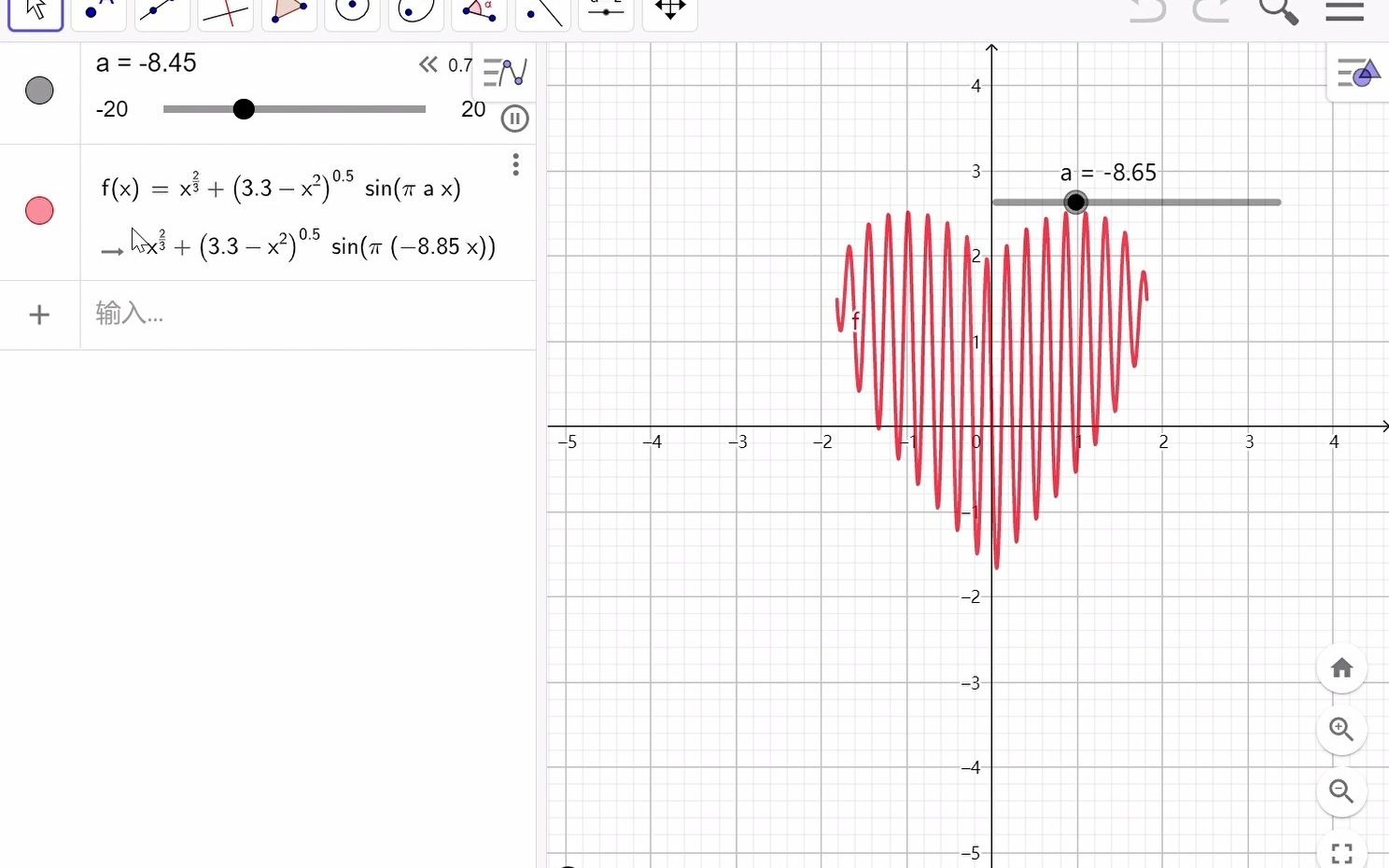 [图]520的数学表白