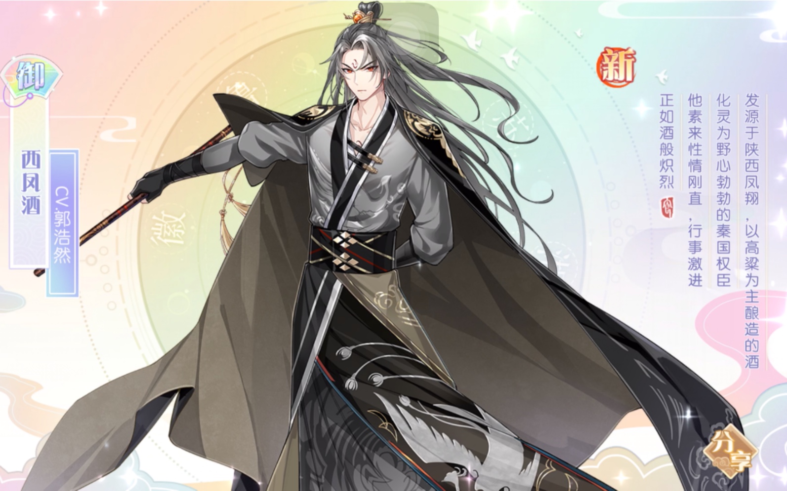 食物语30抽西凤酒get