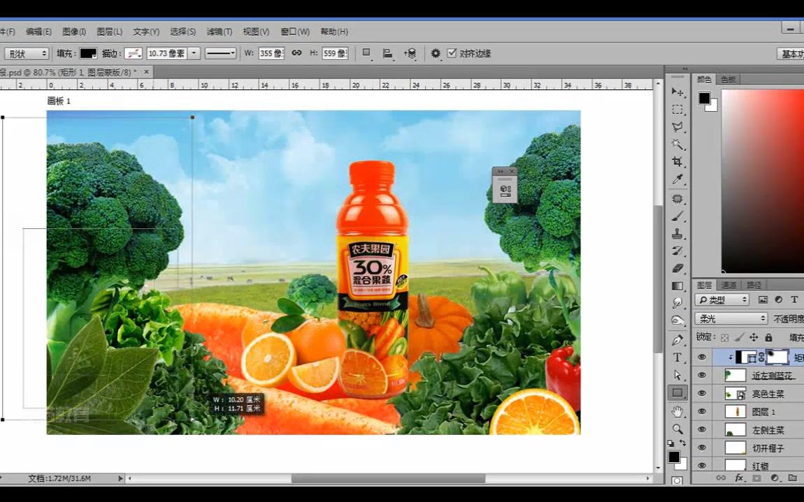 【教程】ps製作果蔬汁合成廣告海報_嗶哩嗶哩_bilibili