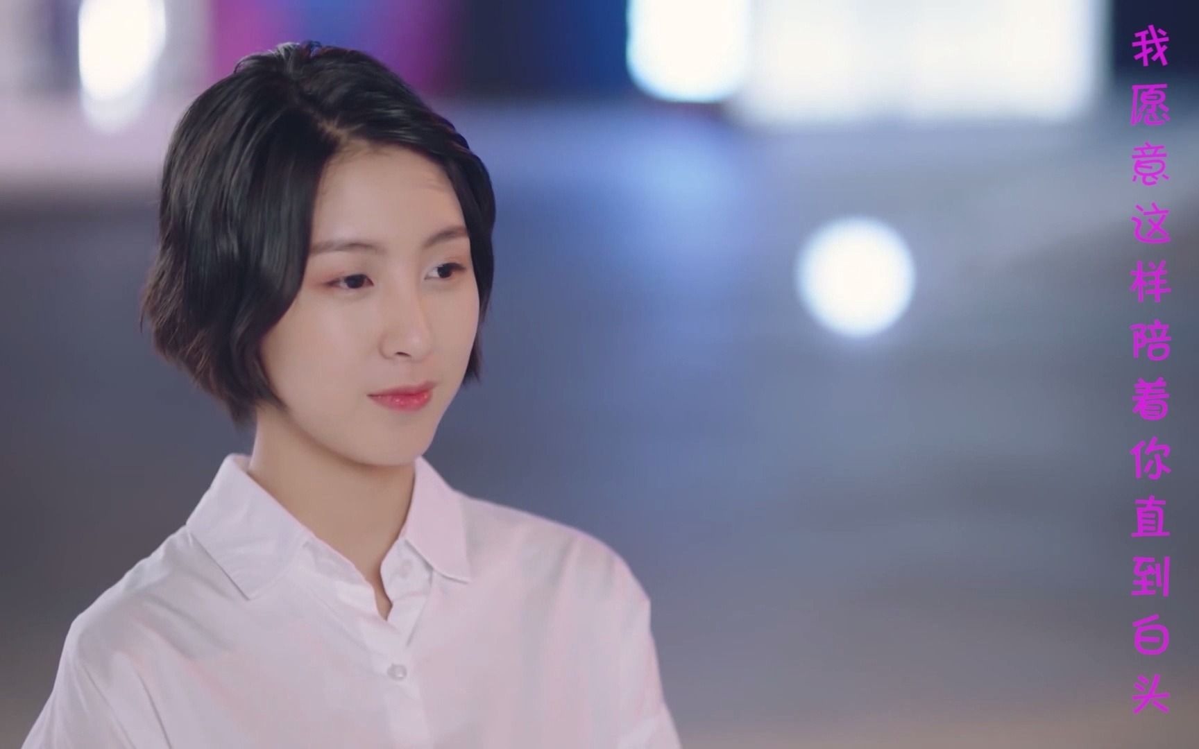 最美不过遇见你刘子烨个人向cut