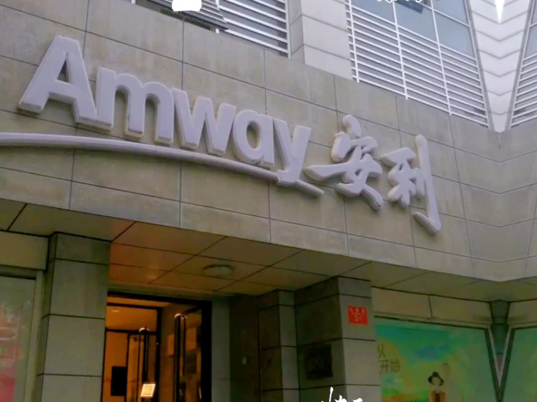 叙永县安利纽崔莱专卖135-3640-2383微同号
