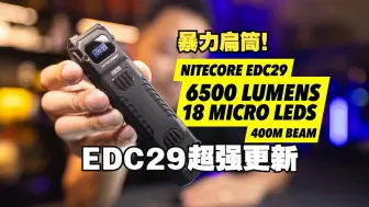 【超战TV】更新！高性能6500流明装进手掌中的豪华配置，已经分不清是防御还是.......