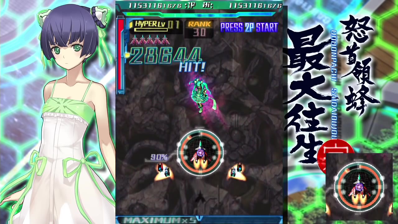 【TAS】XBOX360 怒首领蜂最大往生阴蜂NMNB哔哩哔哩bilibili