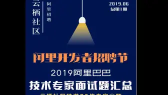 【python面试题】阿里云栖社区28道必看面试题，不去面试也要学习！！
