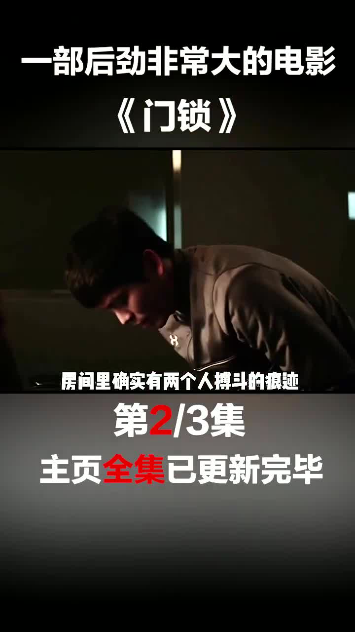 其实电影一开始就是这个姜承慧家里停电被抓.