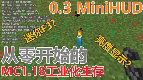 MiniHUD Mod (1.20.2, 1.19.4) - Mini F3 HUD 