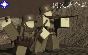 Download Video: [Roblox] Nanking 1937 - 游戏形象宣传片