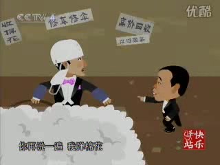 潘长江过河哔哩哔哩bilibili