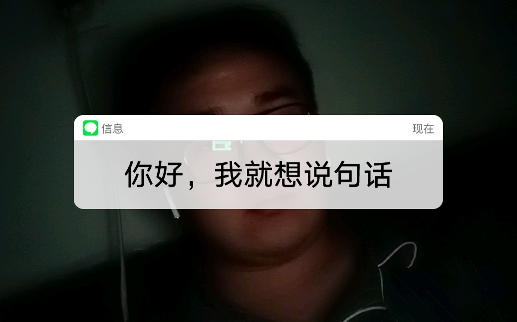 闲的没事,说句话"如果一件事让你打心眼里感动,那他一定是对的.