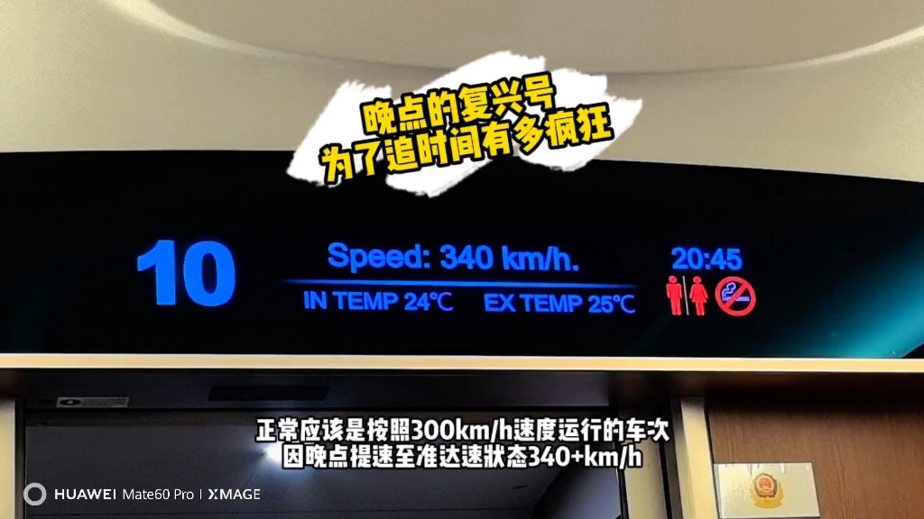 智能复兴号动车组列车晚点了!司机直接焊死油门,一路火花带闪电杀疯了