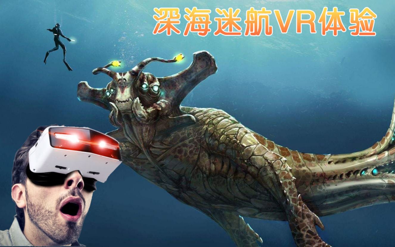 [图]用VR玩美丽水世界