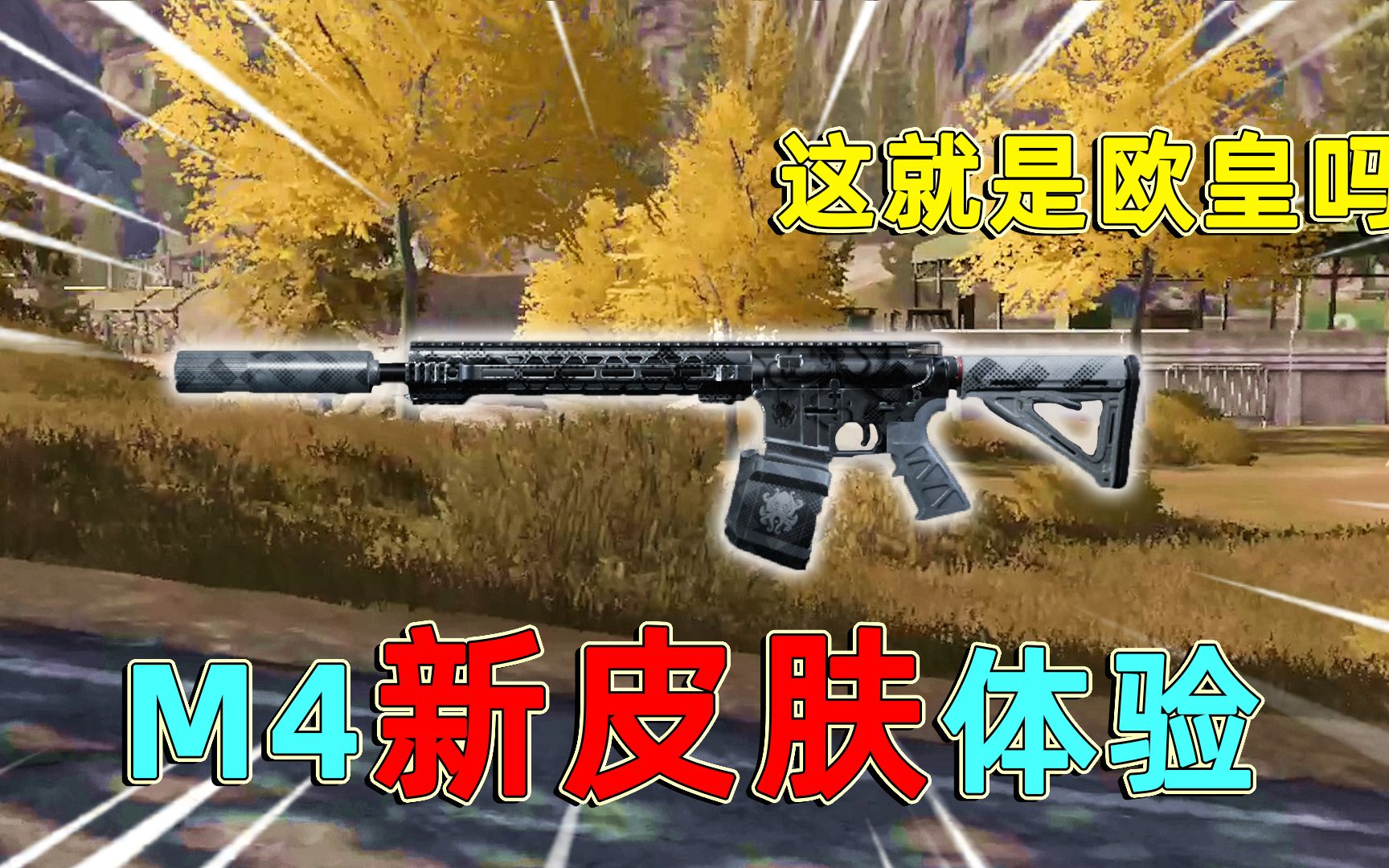 暗区突围:体验m4新皮肤,新赛季首个皮肤,328就抽到了所有东西