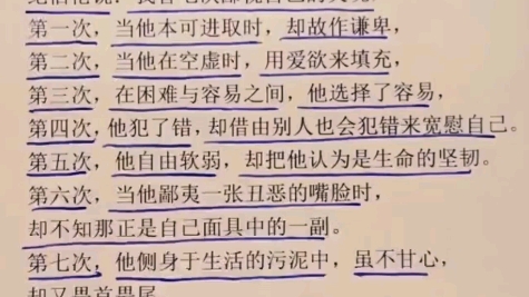 [图]纪伯伦说:我曾七次鄙视自己的灵魂，第一次，当他本可进取时，却故作谦卑，第二 当他在空虚时，用爱欲来填充，第三次，在困难与容易之间，他选择了容易，