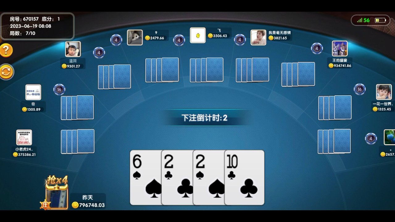 牛牛棋牌炸金花仅供参考禁止赌博