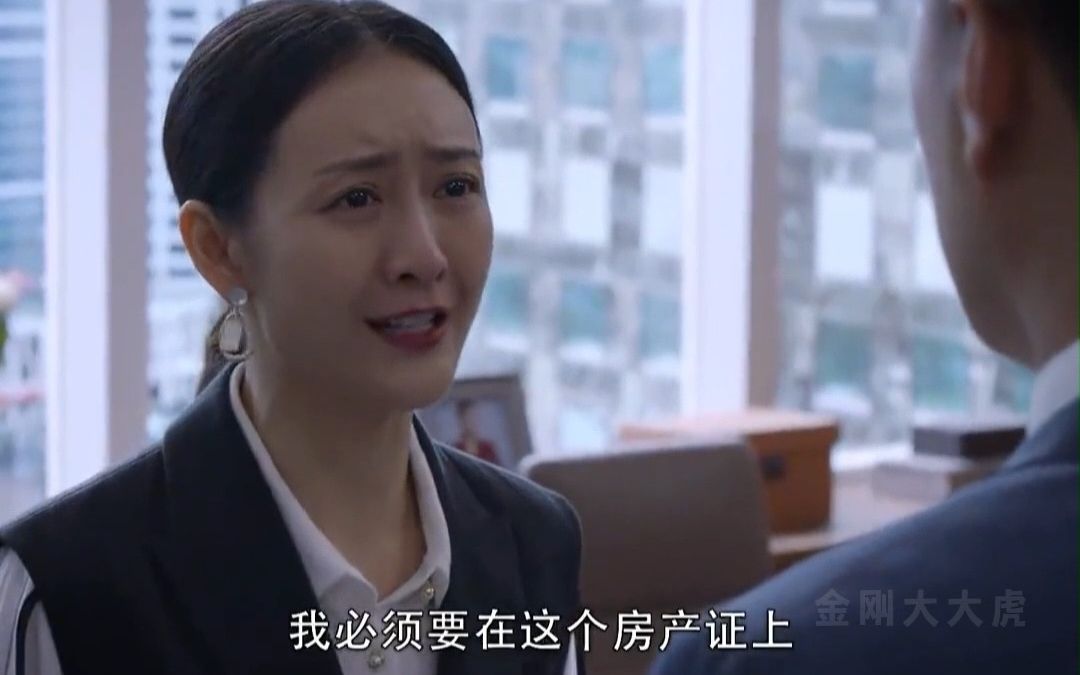 婚前买的房子,到底应不应该加女方的名字哔哩哔哩bilibili