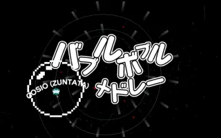 バブル 搜索结果 哔哩哔哩 Bilibili