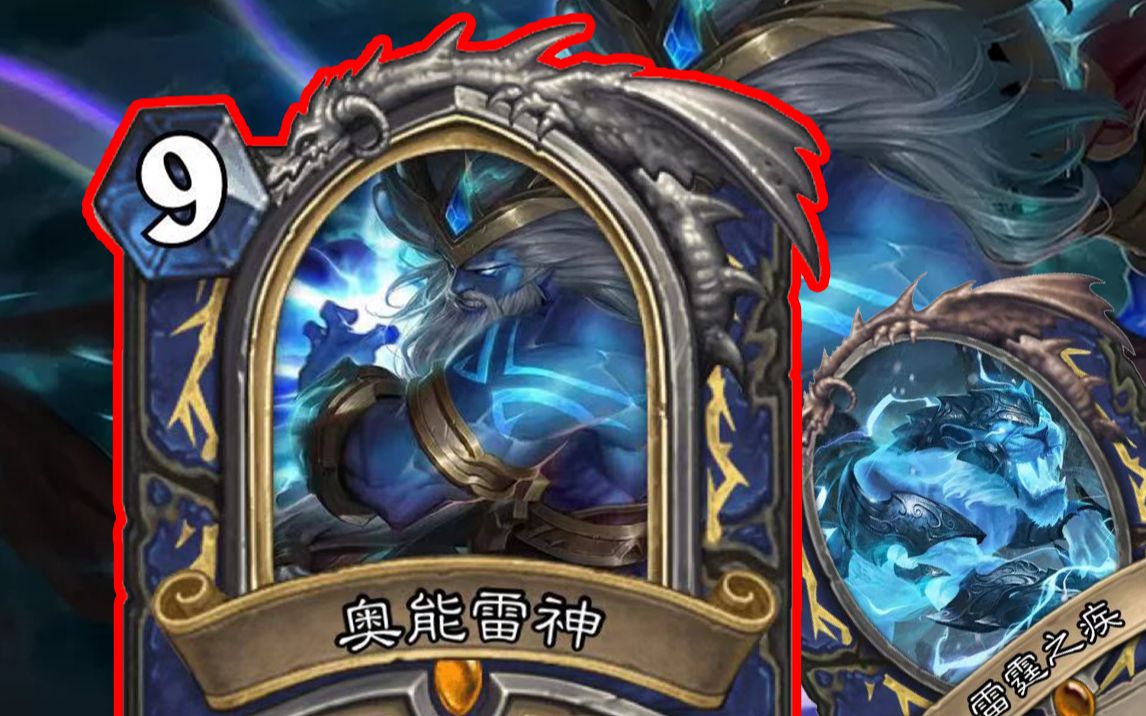 最强英雄雷霆万钧超强专属强制召唤坐骑英雄技能等于一张法术牌