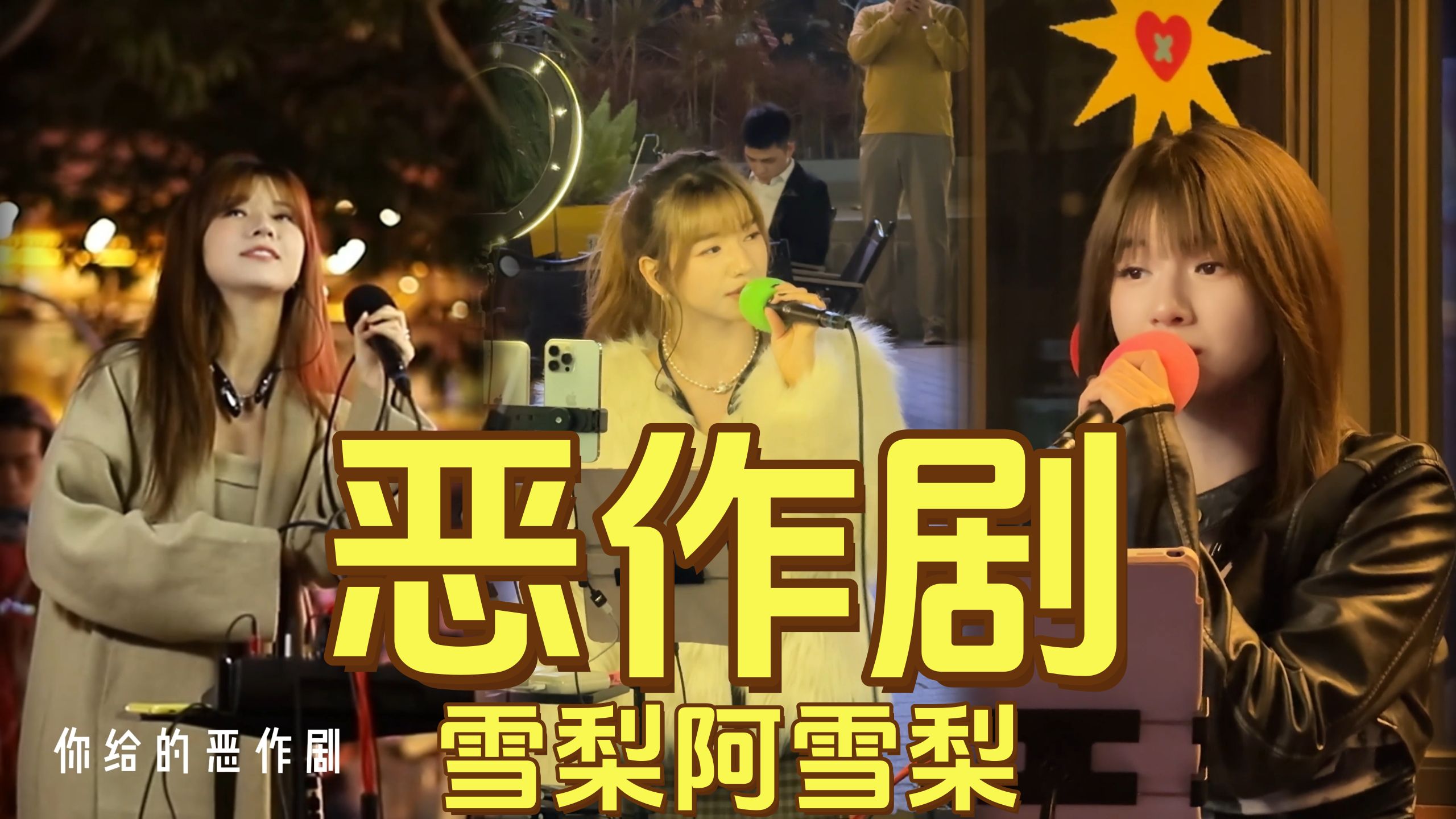 恶作剧之吻是你的台偶青春吗?《恶作剧》王蓝茵 三场路演混剪