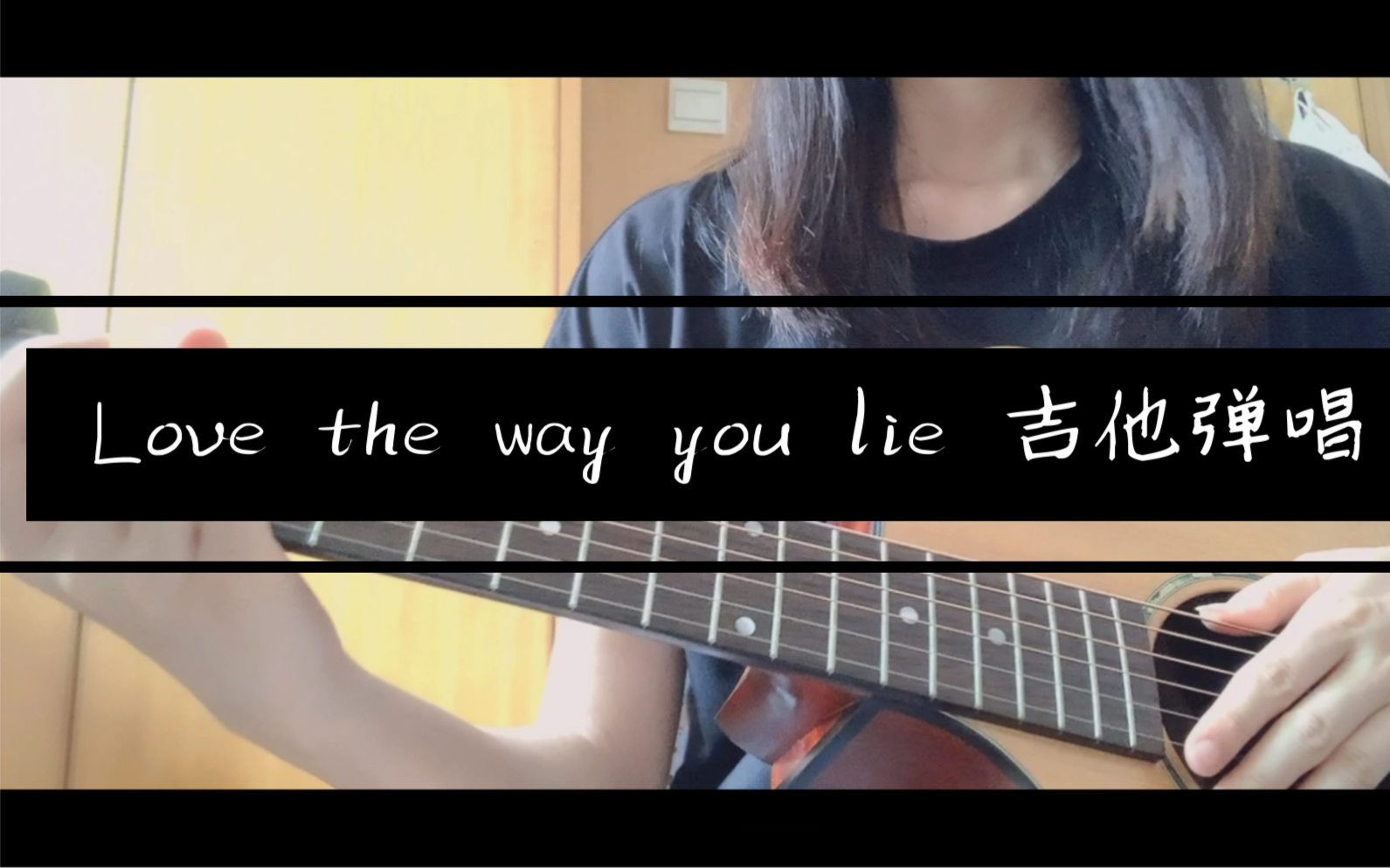 [图]【吉他弹唱】Love the way you lie-Eminem/Rihana