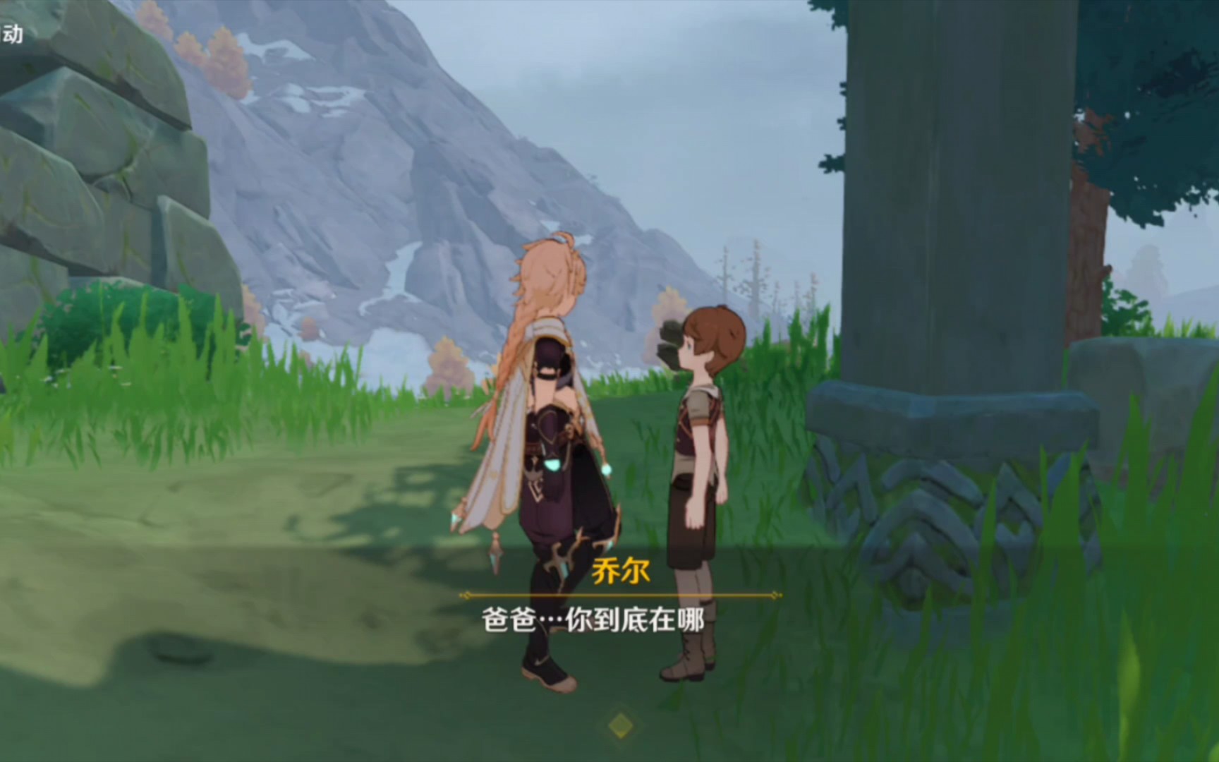 原神:雪山探险未发现乔尔父亲踪迹,旅行者返回来向