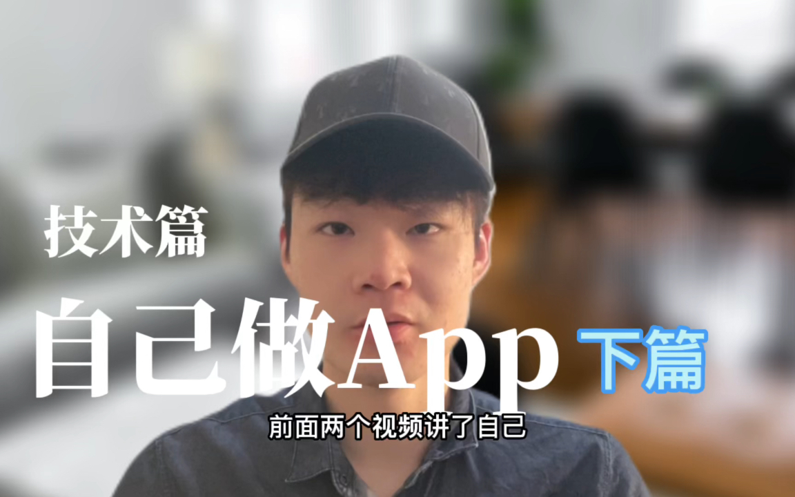 [图]零基础250个小时学会swift的开发语言，上架一个iOS APP到应用商店